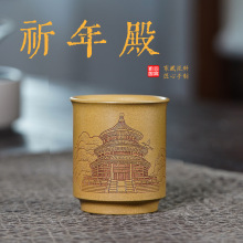 壶芝宴宜兴原矿纯全手工刻绘祈年殿紫砂杯原矿黄金段泥品茗杯精品