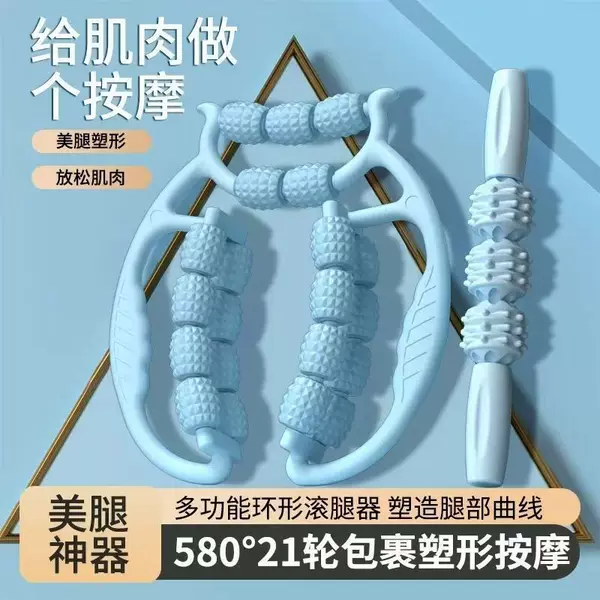 Auxiliary Leg-Slimming Tool, Nine-Wheel Circular Leg Clamp, Calf and Leg Massage Roller, Leg Beauty Device