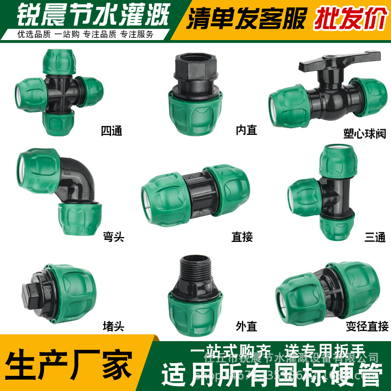 [Actualización de capas verdes] tubo pe junta rápida sin fusión en caliente accesorios de riego de tubería de agua interruptor de válvula de tres vías