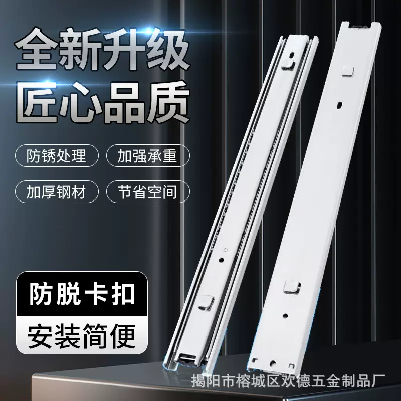 厂家直供45卡式滑轨三节抽屉导轨 橱柜卡扣挂钩钢珠静音抽屉轨道