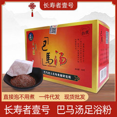 長寿者壱号巴馬湯足浴粉メーカー艾葉泡足包足浴剤浴足粉300g