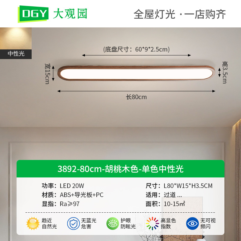 Pasillo de pasillo LED lámpara de techo de viento antiguo ultra delgada moderna vestibular simple lámpara de balcón L263