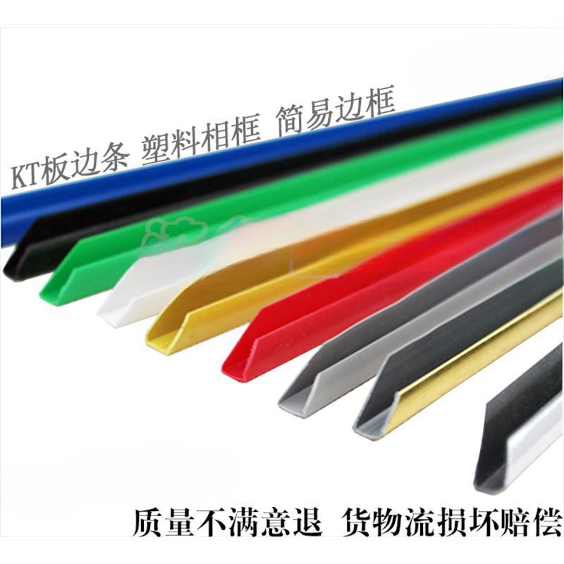 kt板边框招牌胶条批发KT板包边条彩色线条银色展板牌边条加粗水