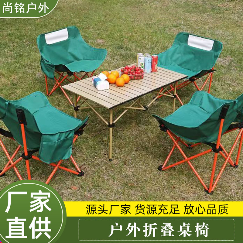 Wholesale Lightweight Folding Table and Chair Set for Picnic, Camping, Moon Chair, Beach Barbecue Stool, Egg Roll Table, Outdoor Use