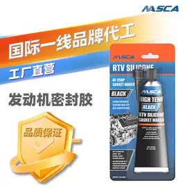 密封胶;其它汽车保养;其他合成胶