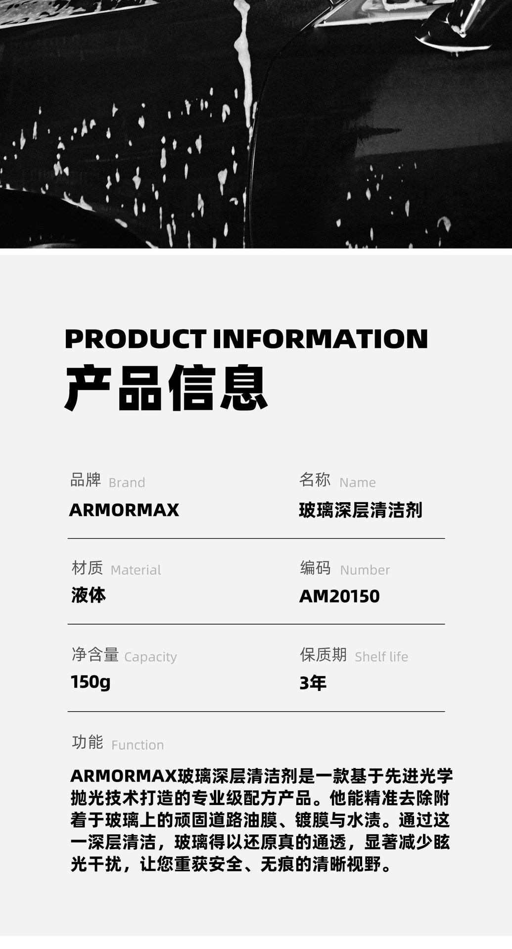 Car oil film remover, specialized for front windshield, no-clean, powerful oil film removal, coating polishing paste cleaner