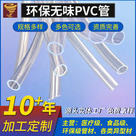 东莞定制PVC磨纱管植物输液用管果树绑管PVC彩色环保柔软管
