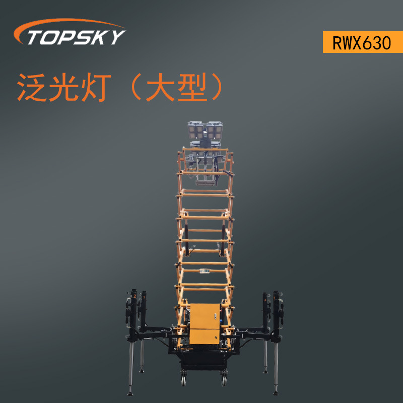 泛光灯（大型）SOS求救信号 高能电池 USB输出口  RWX630--T5