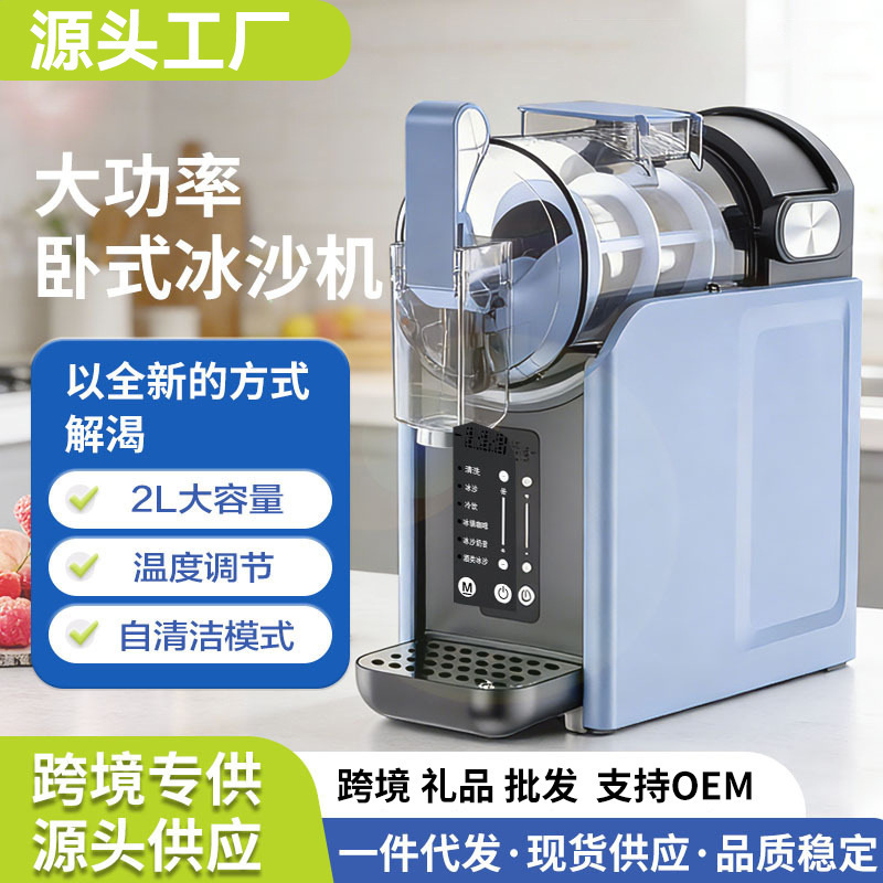 Cross-Border Ice Crusher with Touch Screen, Commercial Desktop Fully Automatic Ice Melting Machine, Smoothie Machine, Household Cold Drink Ice Shaver Machine
