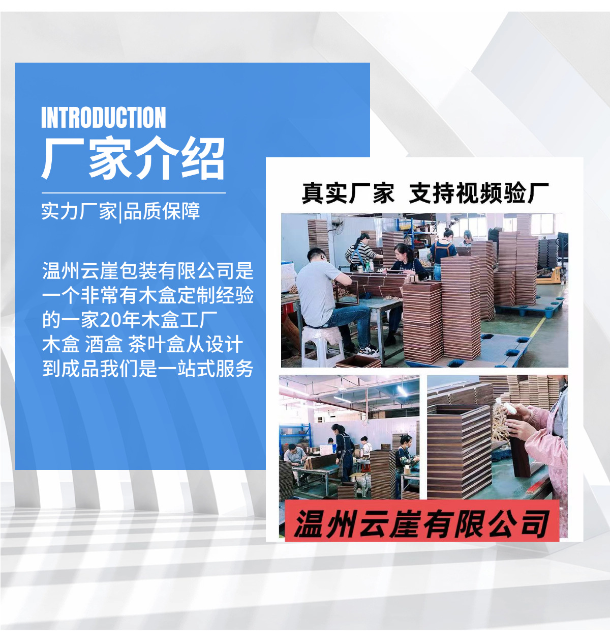 厂家介绍.png
