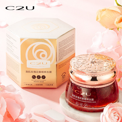 C2U宠肌玫瑰花瓣精粹冻膜保湿锁水提亮肌肤睡眠涂抹面膜免洗护肤|ms