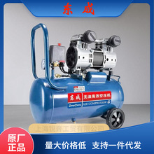 东成空压机静音气泵空气压缩机小型无油静音空压机工业级打气泵