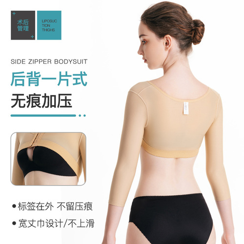 After liposuction, shapewear arm sleeve upper arm strong compression thin arm side-retracting shapewear S3018-7