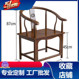 实木椅子实木圈椅围椅茶桌椅皇宫椅官帽椅中式太师椅主人椅