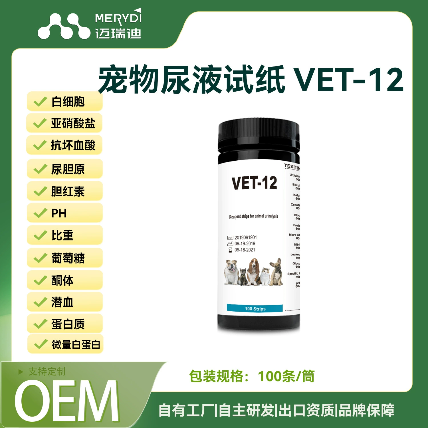 Мириди анализ Мочи Тест Бумага ПЭТ мочи 12 моча кетон мочи удельный вес оккультный тест белых кровяных клеток крови