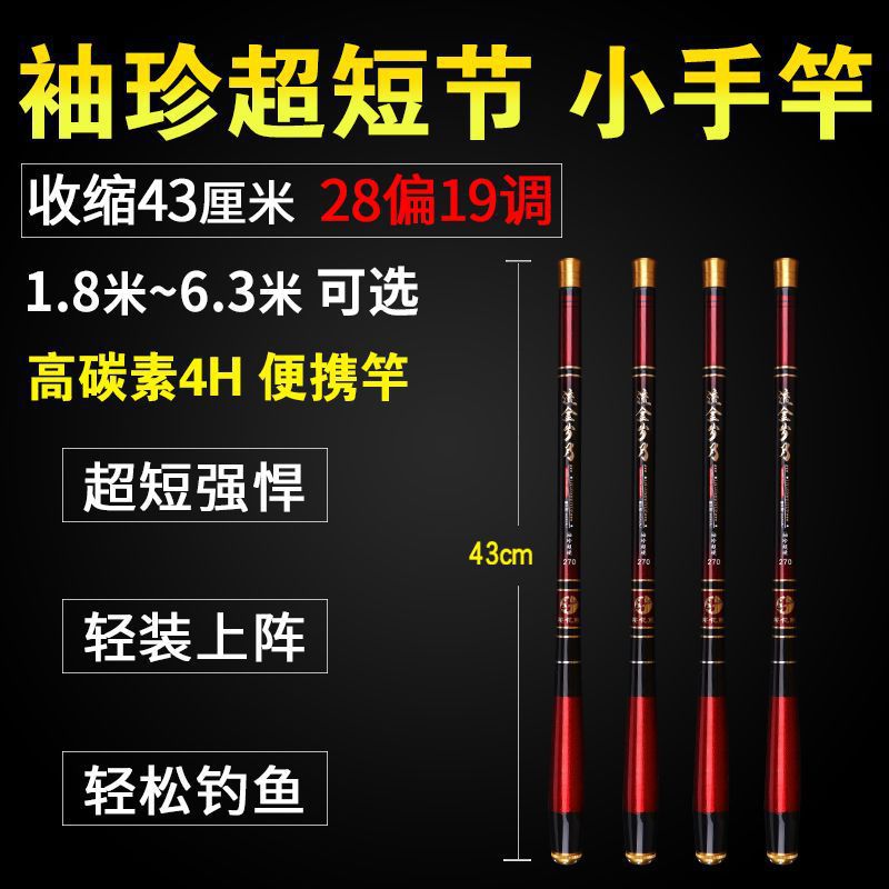 Caña de pesca de bolsillo de sección ultra corta mano de caña de pesca ultra ligera y ultra dura 28 tonos conjunto de caña de pesca de arroyo mini posicionamiento