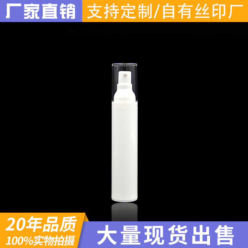 现货供应PP真空瓶15/30/50ML乳液分装瓶白色按压超细喷雾瓶分装瓶