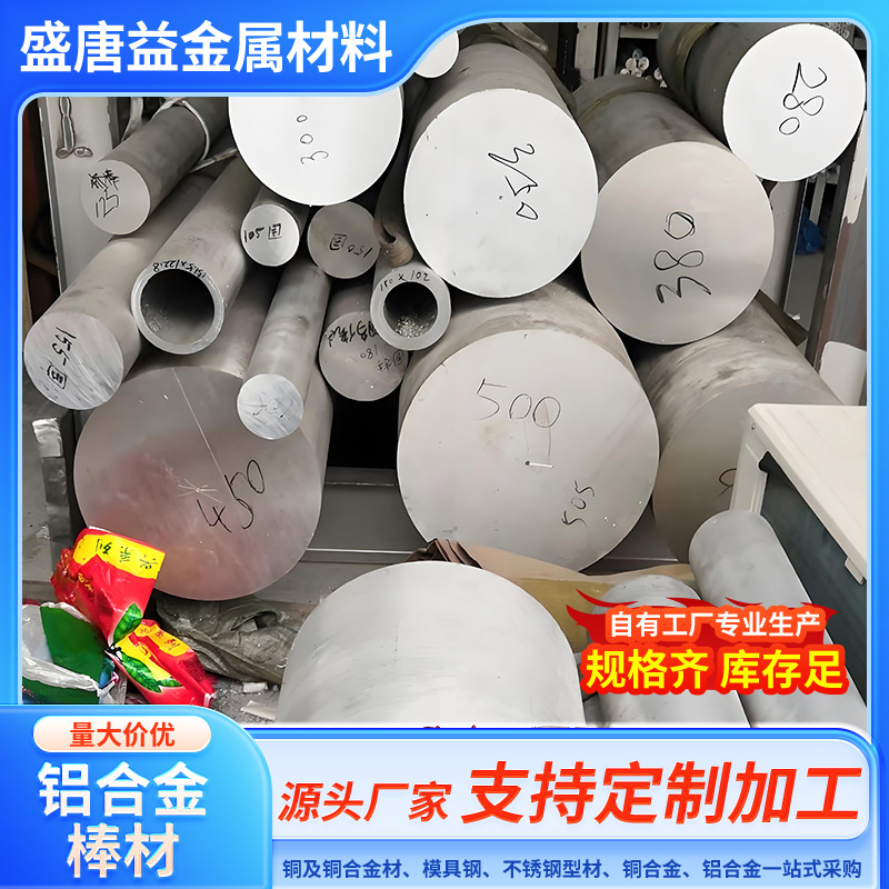 供应C7521（小直径）铝棒