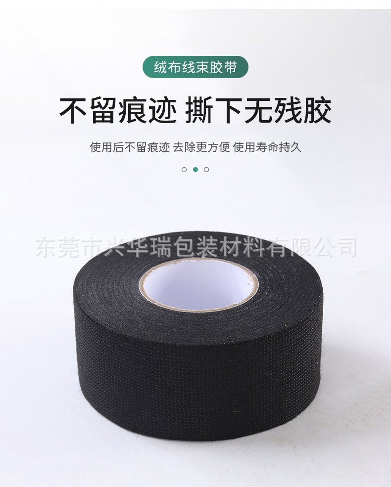黑色胶布详情页_08.jpg