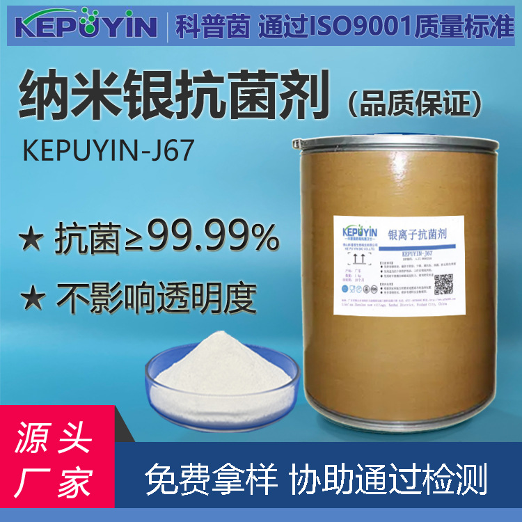 Nano -silver antibacterial food -grade antibacterial antibacterial…