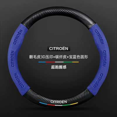 Citroen Elysee Steering Wheel: Steering wheel cover - suede-3d-embossed-carbon-fiber-leather-royal-blue-round-default