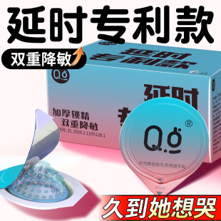 Q point hyaluronic acid glossy 0.01 durable large particle delay Mace condom condom byt wholesale generation