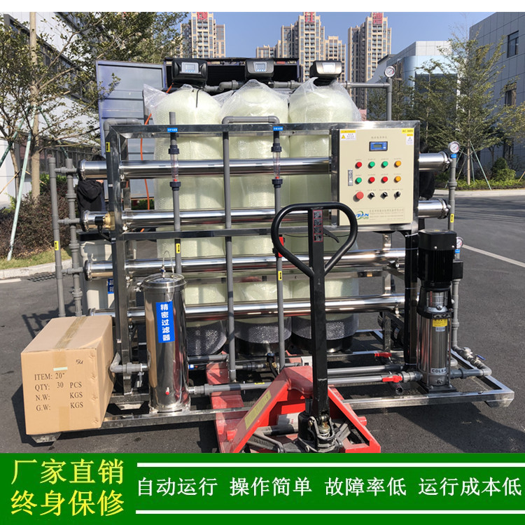 纯水设备_绿健供应全自动反渗透水处理设备_2T/H工业纯水设备深圳