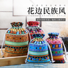 花边民族风棉麻布袋手工首饰包袋收纳束口抽绳香料袋文玩袋盘珠袋