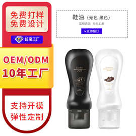 加工定制鞋油鞋油保养鞋油皮鞋油液体鞋油真皮保养油鞋油工厂批发