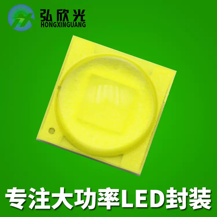 超高亮陶瓷5W大功率led灯珠cree汽车灯自行车灯倒装白光5050灯珠