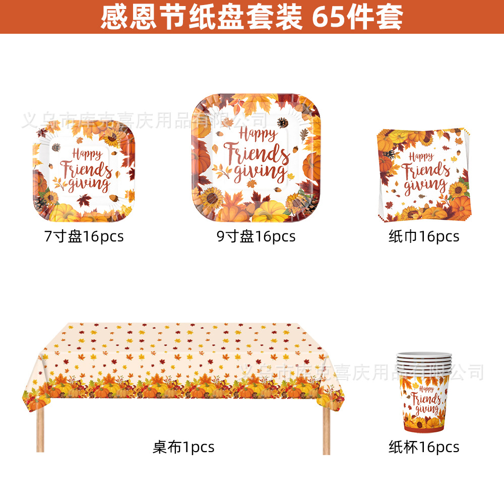 Día de Acción de Gracias calabaza hoja de arce tema de fiesta set cubiertos bandeja cuadrada desechable taza de papel toallas de papel suministros decorativos