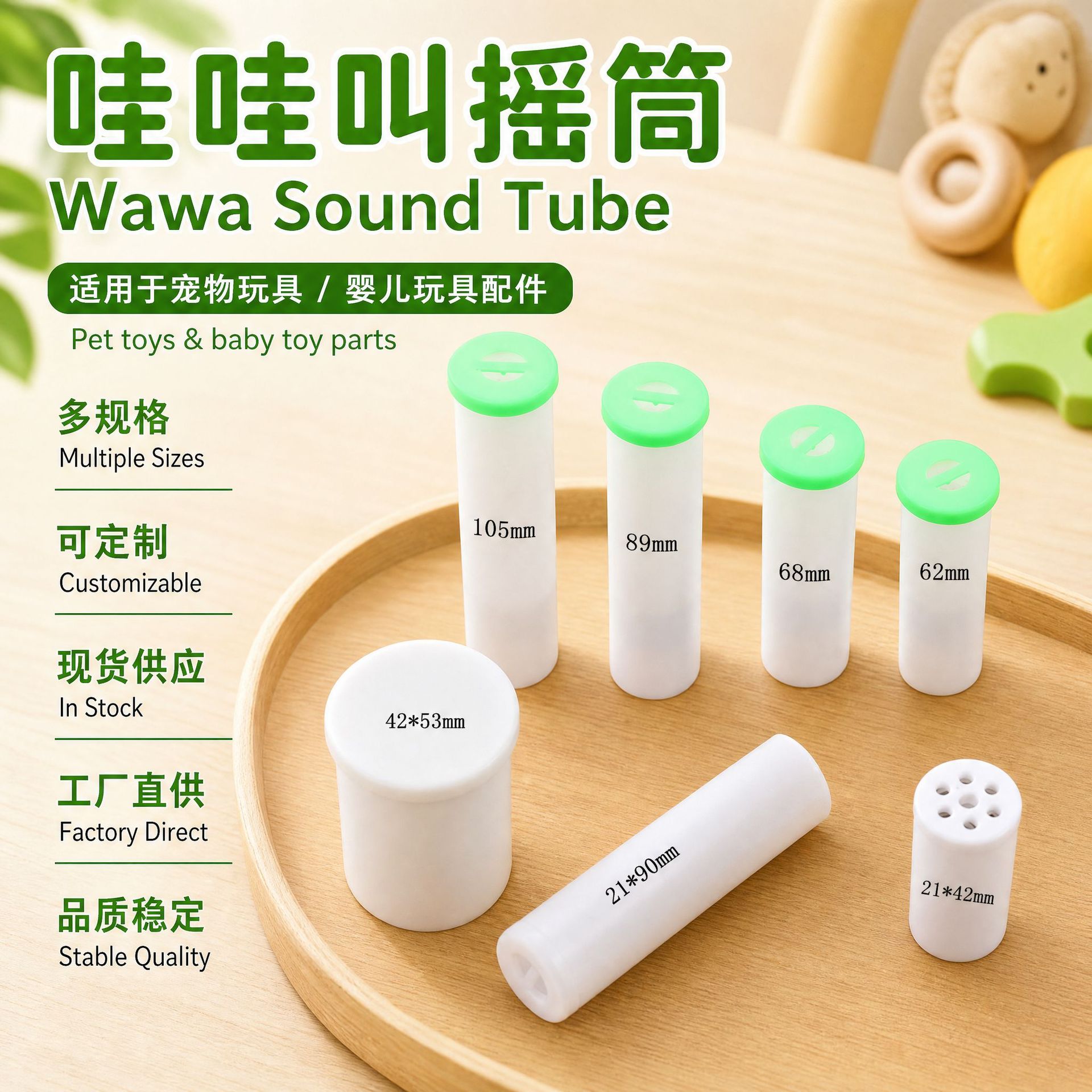 哇哇叫塑料逗宠物玩具怪叫发声器婴儿玩具配件响筒手摇哇哇叫摇筒