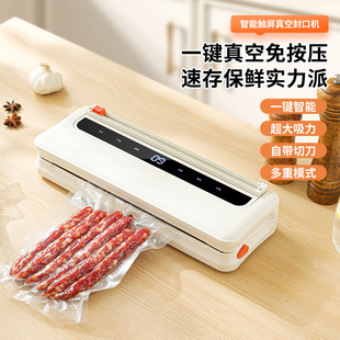 Household vacuum sealing machine automatic vacuum sealing machine small food preservation packaging compressor