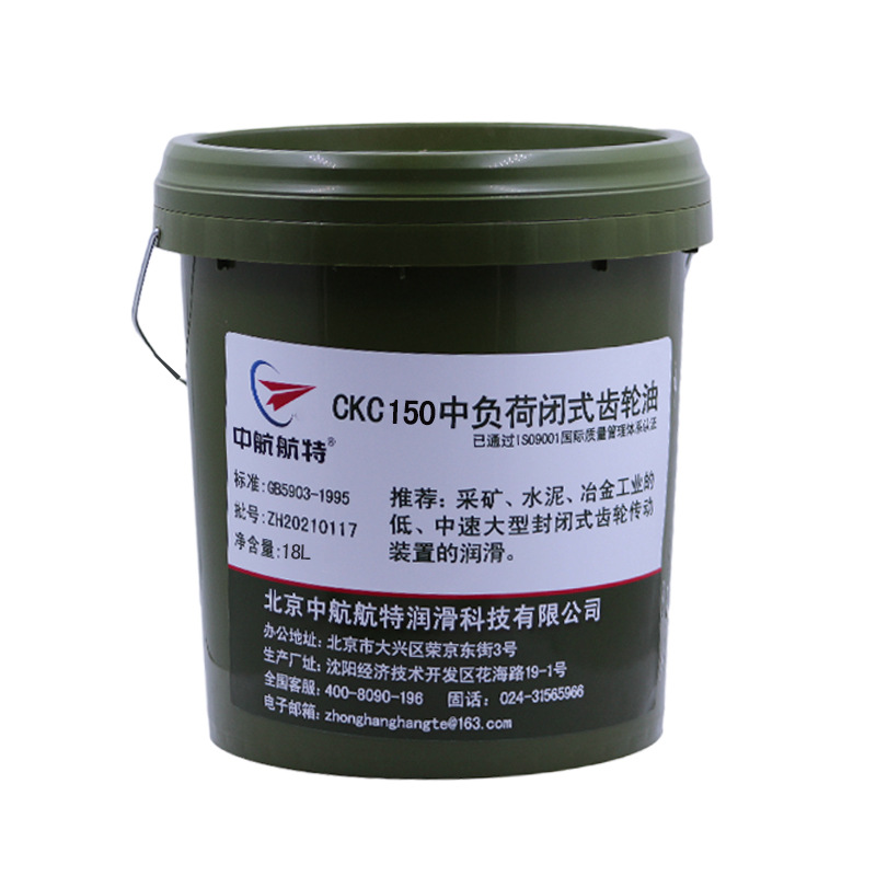 中航航特  L-CKC150中负荷工业齿轮油  16kg/170kg/桶