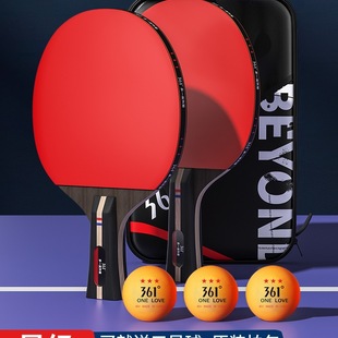 361 Table Tennis Racket Flagship Store Kidsren's Student Beginner Set High Elastic Professional Grade Table Tennis Racket