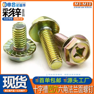 ���\ʮ�ֲ۰��X���Ƿ��m�����4.8����Ѩ���|��˨�ݽz����\