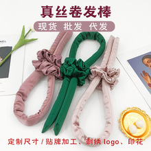 真丝卷发棒大肠发圈套装充棉无热睡眠天然桑蚕丝不伤发刺绣logo