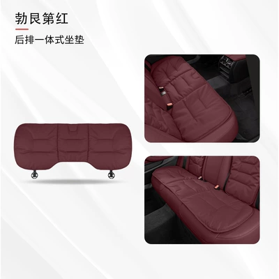 cover four seasons back cushion, Seat cushion, seat cover - one-piece-of-the-rear-row-burgundy-red