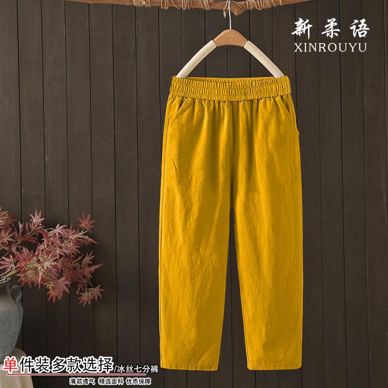 Ice Silk Workwear Cropped Pants for Women, Summer Thin Style, 2025 New Harem Pants, Casual Sports Women's Ice Tea Pants, Trendy Ice Silk Workwear Cropped Pants for Women, Summer Thin Style, 2025 New Harem Pants, Casual Sports Women's Ice Tea Pants, Trendy