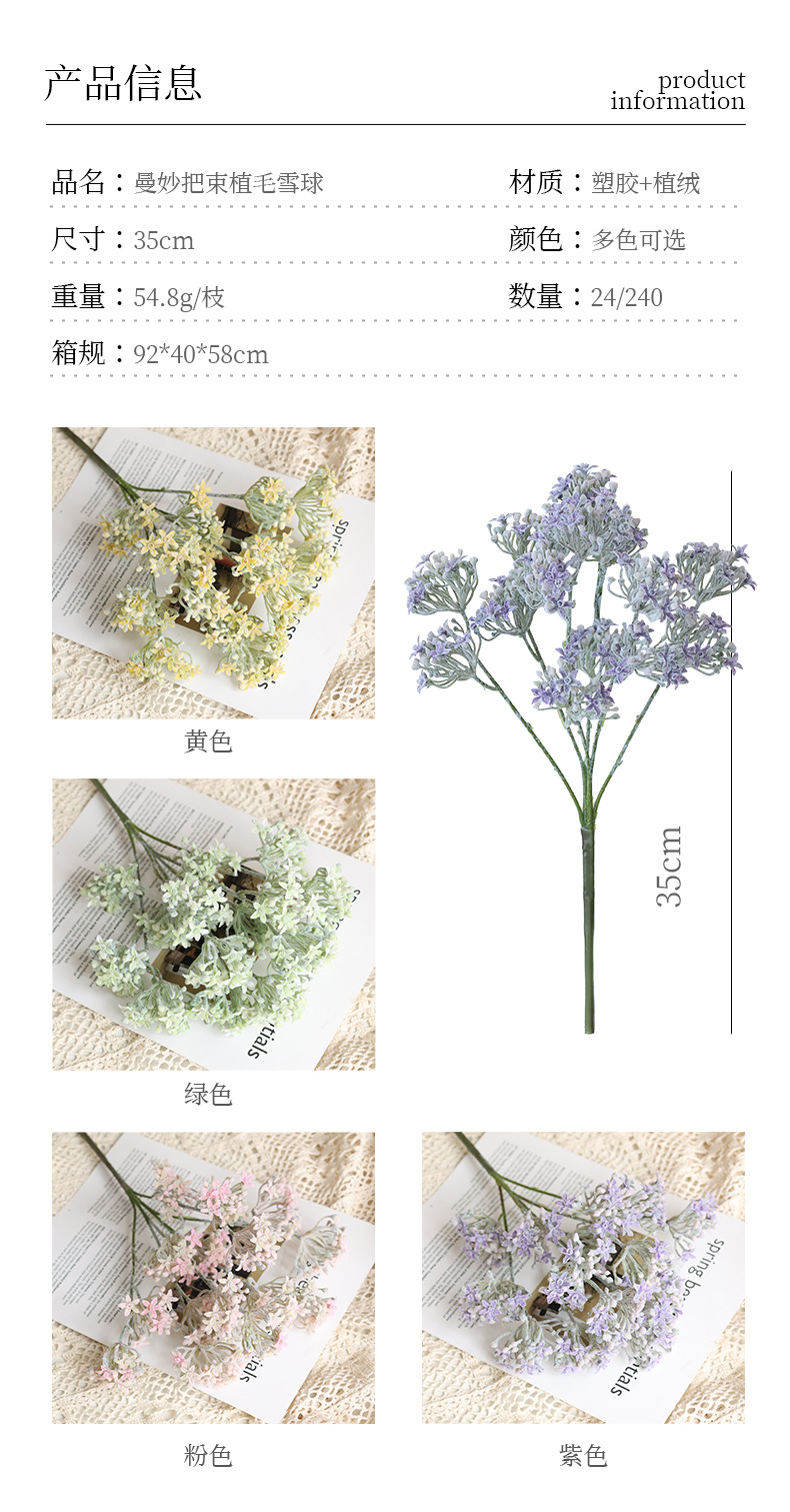 曼妙把束植毛雪球_03.jpg