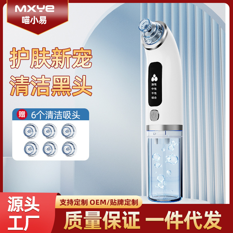 Cross-Border Beauty Instrument Household Small Bubble Blackhead Instrument Electric Mild Water Suction Pore Lifting Cleansing and Beautifying Tool Cross-Border Beauty Instrument Household Small Bubble Blackhead Instrument Electric Mild Water Suction Pore Lifting Cleansing and Beautifying Tool