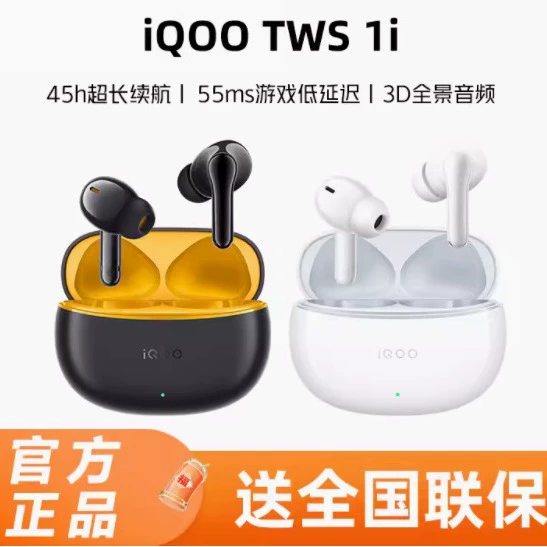 Совместимо с беспроводными наушниками IQOO TWS 1i оригинал iqootws1i