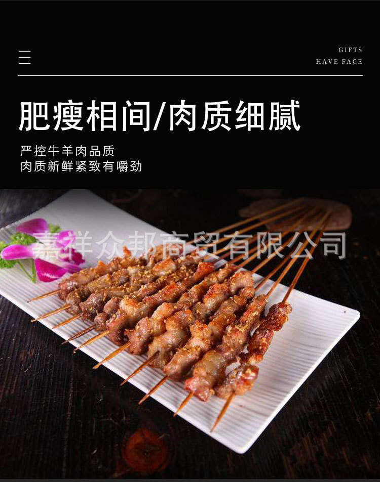 牛羊肉串_02.jpg