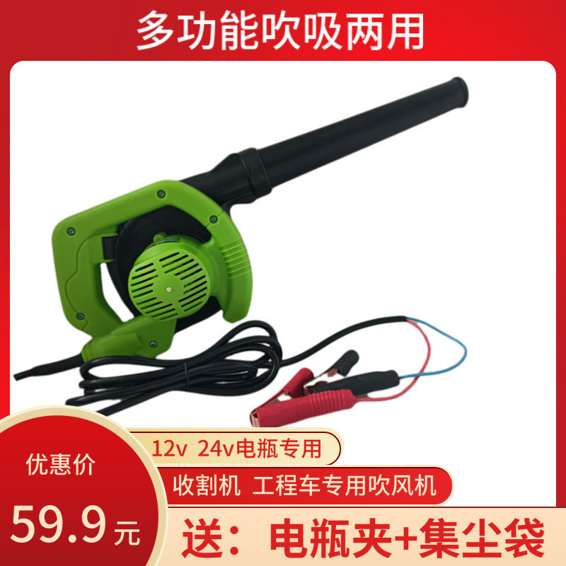 车载吹尘器12v24v大功率收割机吹风机鼓风机挖掘机滤芯除尘器
