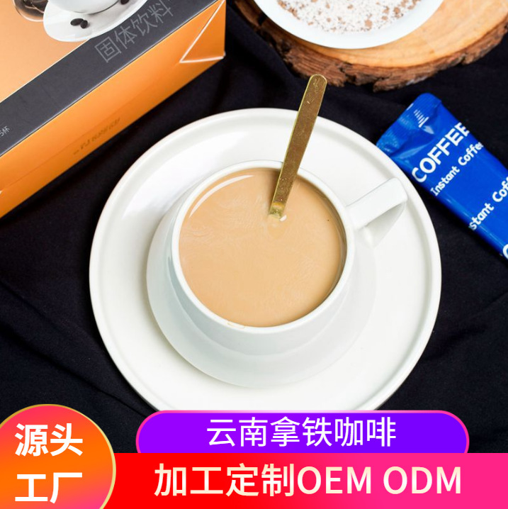 Yunnan Cold Brew Freeze-Dried Instant Black Coffee Powder Latte Individually Packaged American Instant Coffee 225g Wholesale
