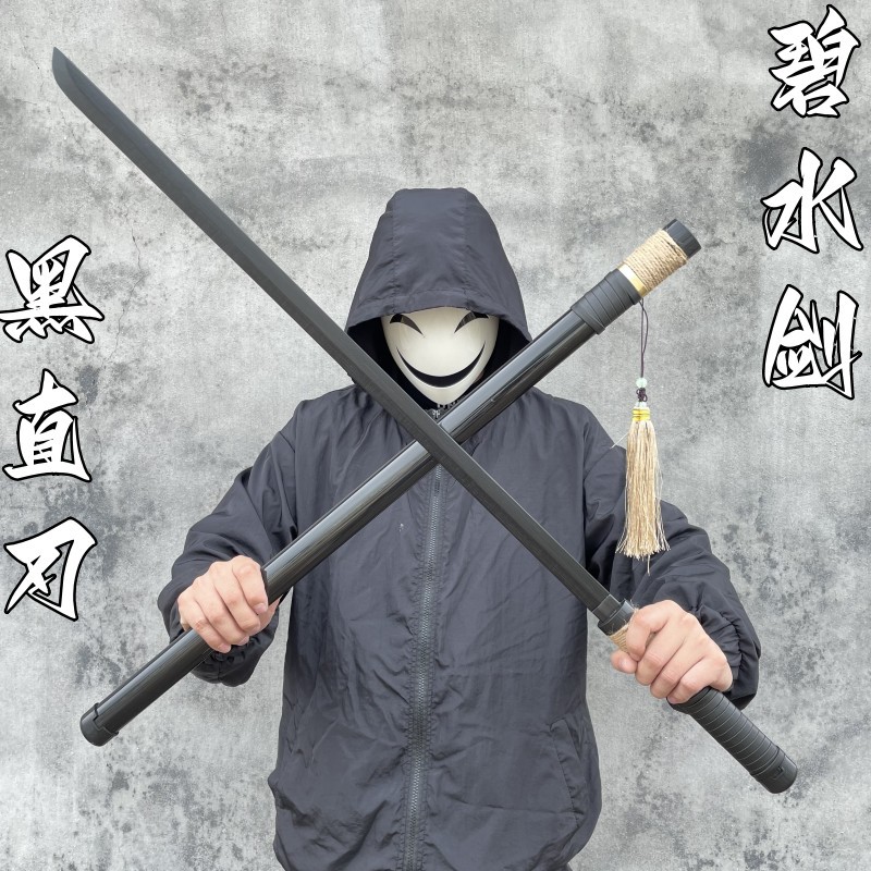 푸른 물 검-긴 검은 날 대나무 몸 PVC 칼집