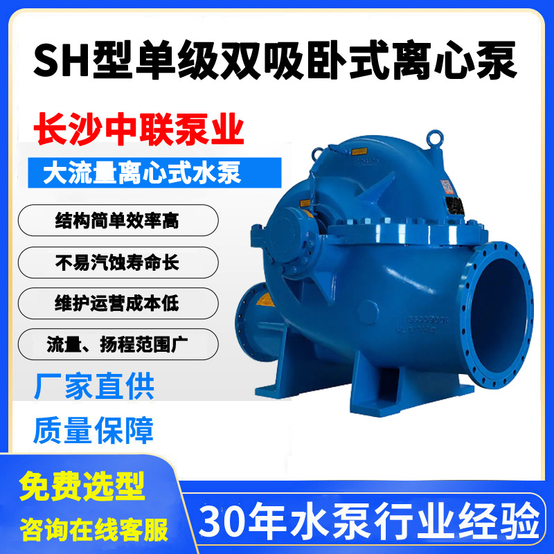 定制12SH-28双吸中开泵 灌溉用水泵 单级卧式离心泵 循环水泵价格