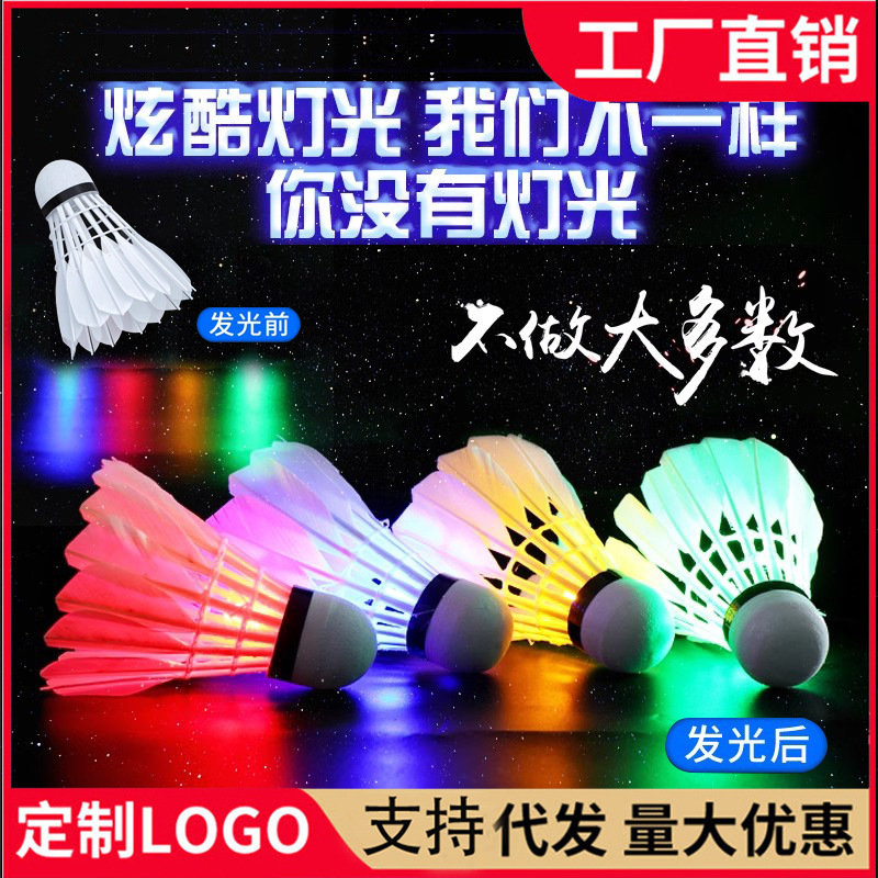 Bádminton a prueba de viento con luz, entrenamiento al aire libre, deportes, equipo deportivo, pelo de ganso fluorescente nocturno, bola luminosa nocturna