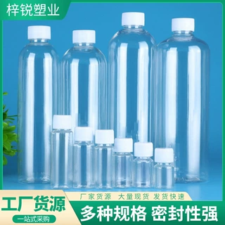 现货批发10mlpet分装瓶细长白盖小药瓶酒精液体小口密封瓶空瓶子