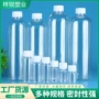 小口细长液体10mlpet小药瓶